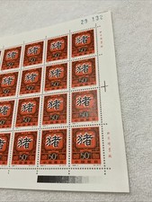 中国郵票　3点セット 中国整张邮票| eBay