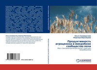 Ol'ga Seliwerstowa (U. A.) | Produktiwnost' Agrocenoza I Mikrobnoe...