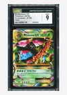Pokemon CGC 9 Mega Venusaur EX Ultra Rare 2016 2/108 Evolutions English