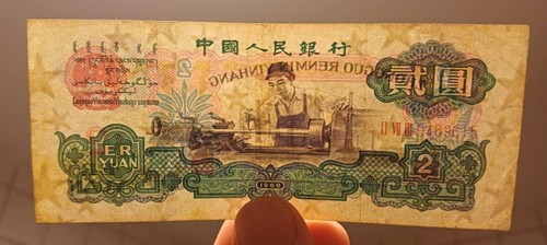 China, 2 yuanes 1960, circulado, con estrella Waternark, en estado bastante bueno+ - Imagen 3 de 4