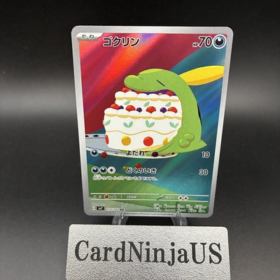 #ad 2024 Near Mint Pokemon Gulpin AR 112 102 Japanese sv7 Stellar Miracle $5.39