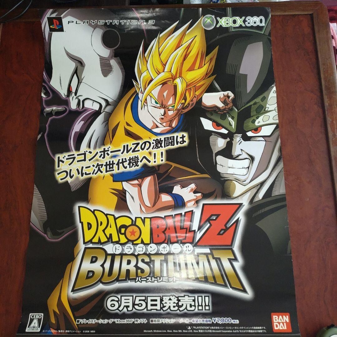 【貴重・レア】『 ドラゴンボールＺ』BURST LIMIT　B2サイズ　ポスター Dragon Ball Z Burst Limit B2 Promotional Poster Character Goods