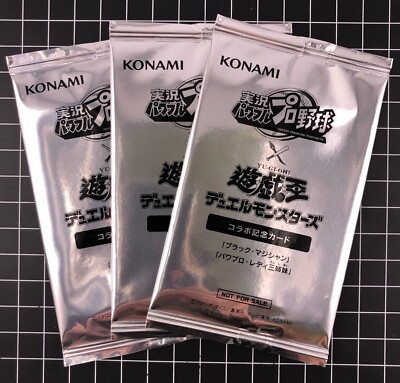 Yu-Gi-Oh!  Duel Monsters X Power Pros Collaboration Commemorative Card  ''NM''