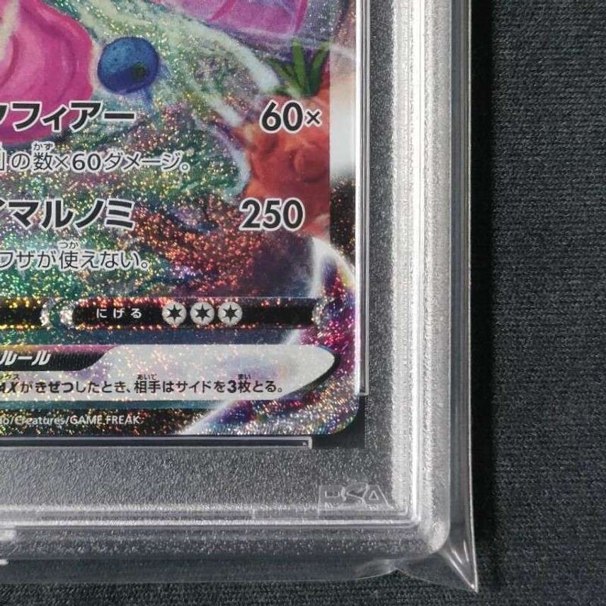 PSA 10 Gengar 020/019 VMAX SA Alt Art 2021 High Class Deck PSA 10 Gengar 020/019 VMAX SA Alt Art 2021 High Class Deck