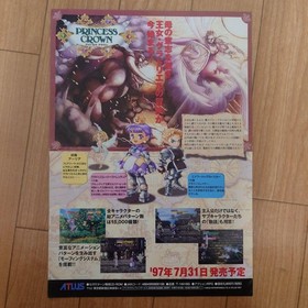 Atlas Princess Crown Sega Saturn Catalog