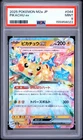2025 POKEMON JAPANESE M2A-MEGA DREAM EX #044 PIKACHU EX PSA 9