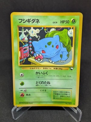JAPANISCHE POKEMON KARTENVERKAUF - Bulbasaur No.001