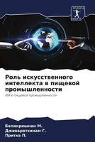 Rol' Iskusstwennogo Intellekta W Pischewoj Promyshlennosti M. (U. A.) Buch 2022