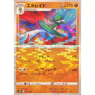 1000 AR Pokémon trading cards 085-184-S8B-B - Pokemon Card - Japanese - Gallade - M | eBay