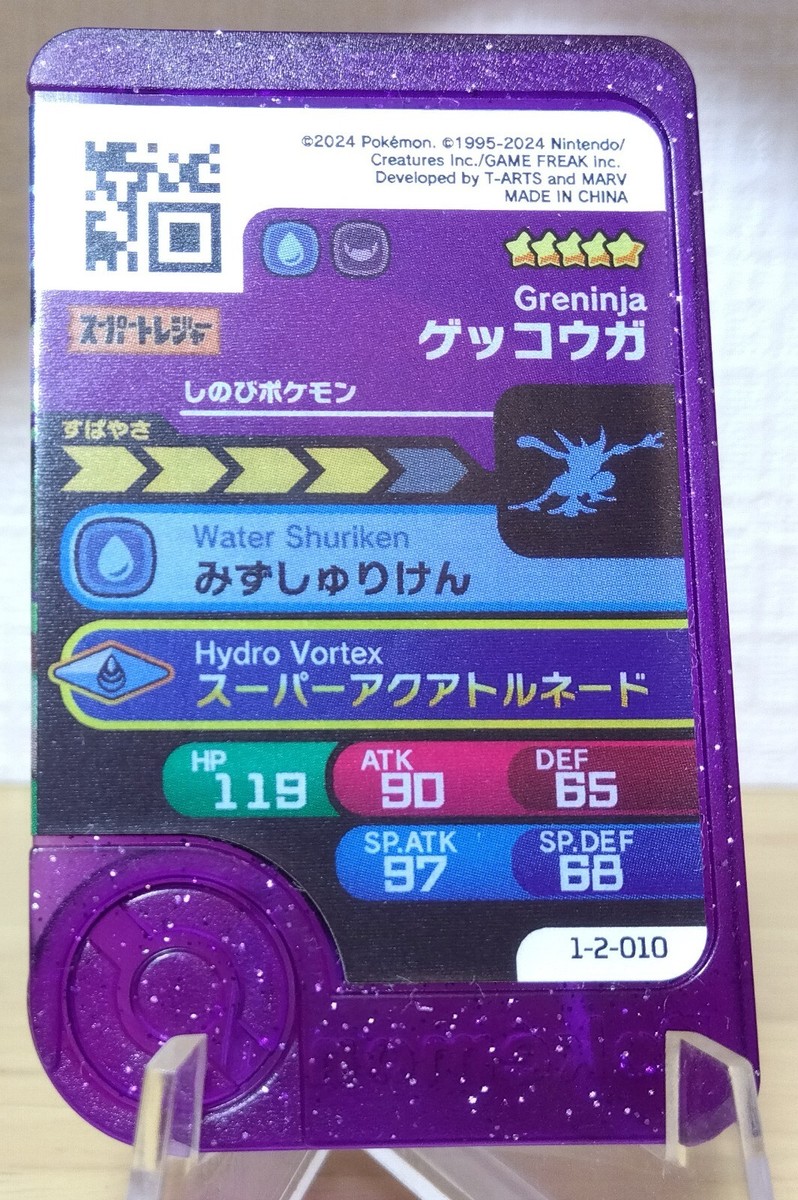 Greninja Pokemon Frienda Pick 