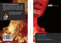 Tat'qna Vladimirowa | Kak Stat' Wizazhistom? | Taschenbuch | Russisch (2019)