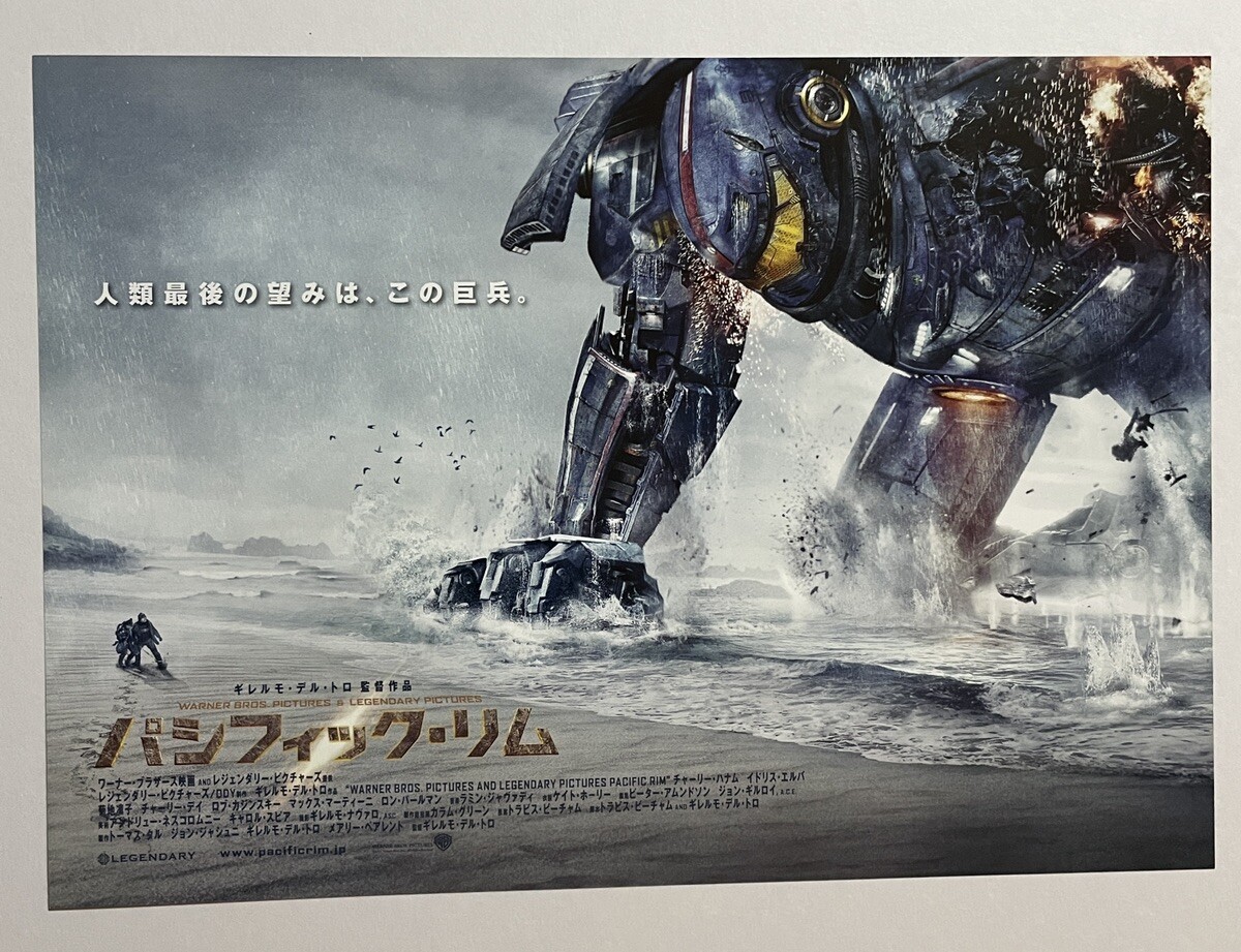 Pacific rim ポスター Amazon.com: Pacific Rim Movie Poster Print (27 x 40