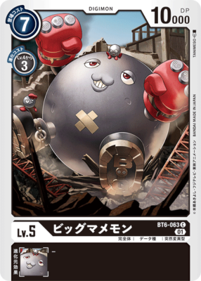 how big are digimon cards Measurements and Sleeving