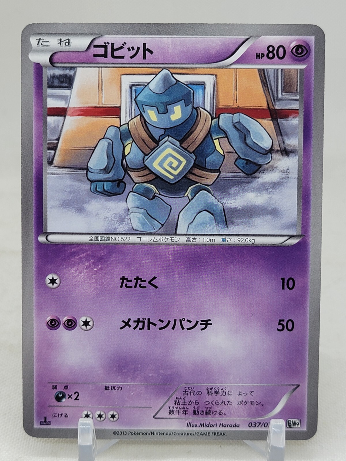 Golett 37/76 1st ED BW9 Megalo Cannon Japanese Pokemon Card
