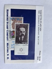 Israel 1980 #754-755 w/Tabs Renewal Gush Etzion & Gruenbaum MNH Set