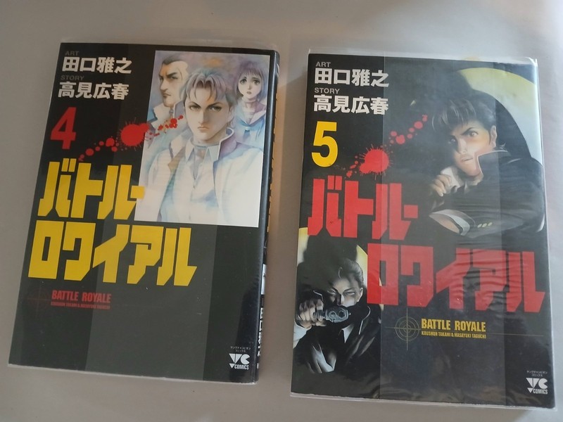 Battle Royale Vol. 4 & 5 RARE Japanese Manga Akita Shoten Koushun Takami anime