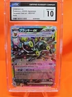 Pokémon Japanese Terastal Festival Ex Umbreon Ex CGC Gem Mint 10 - 93/187