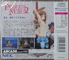 Princess Maker 2 (NEC PC Engine Super CD-ROM, 1994, Japan) Brand New, Sealed!
