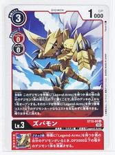 Digimon Card TCG ST13-02 U Zubamon Bandai Made in Japan Digital Monsters