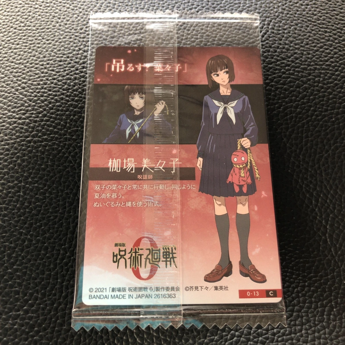 Mimiko Hasaba Jujutsu Kaisen TCG Card Japanese Anime Game Bandai