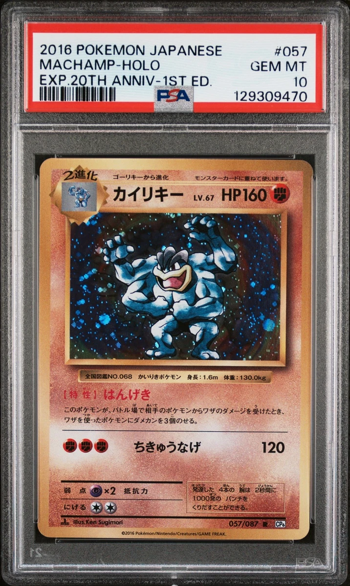 Cp6: Expansion Pack 20th Anniversary Pokémon TCG Cards for sale | eBay