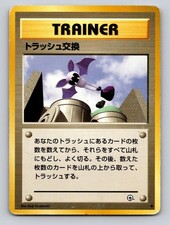 Trash Exchange Common Gym Challenge Pokemon Japanese NM