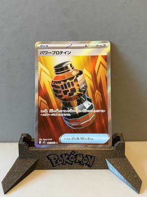 Premium Power Pro SR 081/063 m1L Mega Brave Pokemon TCG Japanese