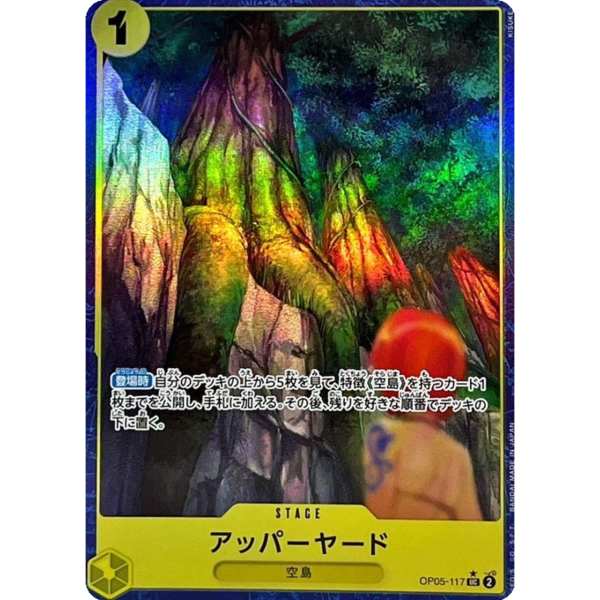 Upper Yard UC OP05-117 Parallel Japanese ONE PIECE Card THE BEST