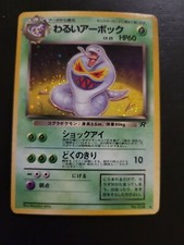 Pokemon Japanese Pocket Monsters Card Team Rocket - Dark Arbok 24
