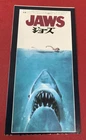 Jaws  (1975) / Movie Ticket Stub Japan / Steven Spielberg