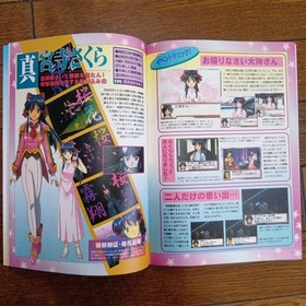 Dengeki SEGA Saturn Dengeki SEGASATURN 1997 1998 with separate appendix