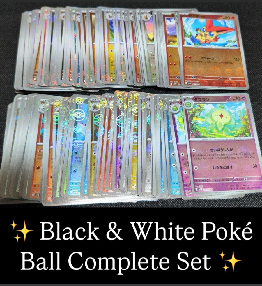 Pokemon Card Black Bolt White Flare Monster Ball 144 complete 086