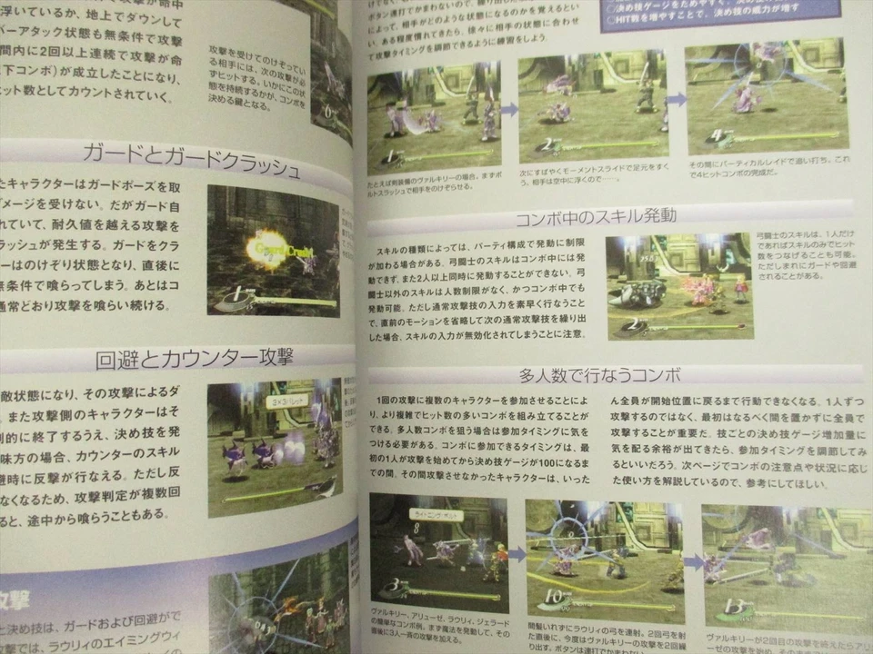 VALKYRIE PROFILE Complete Guide Sony PlayStation 1 Book Japan EB84* - Image 3 of 4