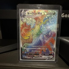 Pokémon Trevenant VMAX 080/067 S7r: Blue Sky Stream Hyper Rare Holo Japanese