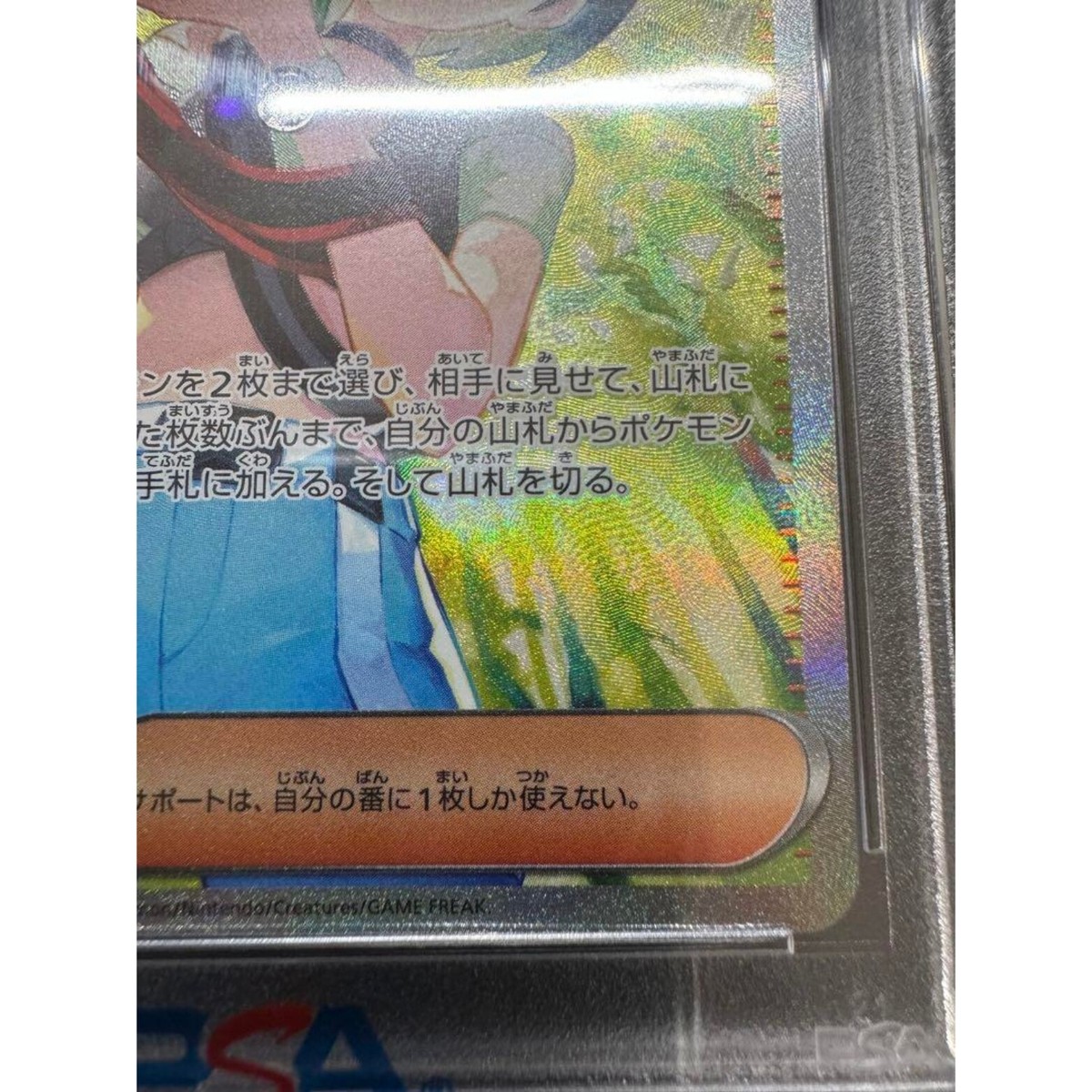 Perrin SAR 092/066 Crimson Haze Charizard Ex – SV5a Pokemon Card Japanese (Near Mint)