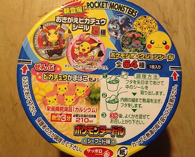 POKÉMON MADE SAPPORO Black White 2XL Zekrom ex RR 037/086 Black Bolt sv11B Pokemon Card Japanese [Near