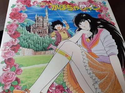 CACUMEN / Cacumen LP 西ドイツ盤 THE Pumpkin Wine Music Collection LP Record with Anime Snap Photo