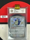 Grade102025 Pokemon TCG Snorlax 151C-169/151 S Pokemon Card S-