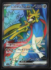 Hop's Zacian Ex 118/100 Battle Partners for sale | eBay