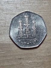 United Arab Emirates 50 Fils coin, 1428 (2007). KM# 16, copper-nickel. Derricks.