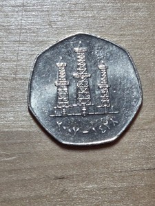 United Arab Emirates 50 Fils coin, 1428 (2007). KM# 16, copper-nickel. Derricks.