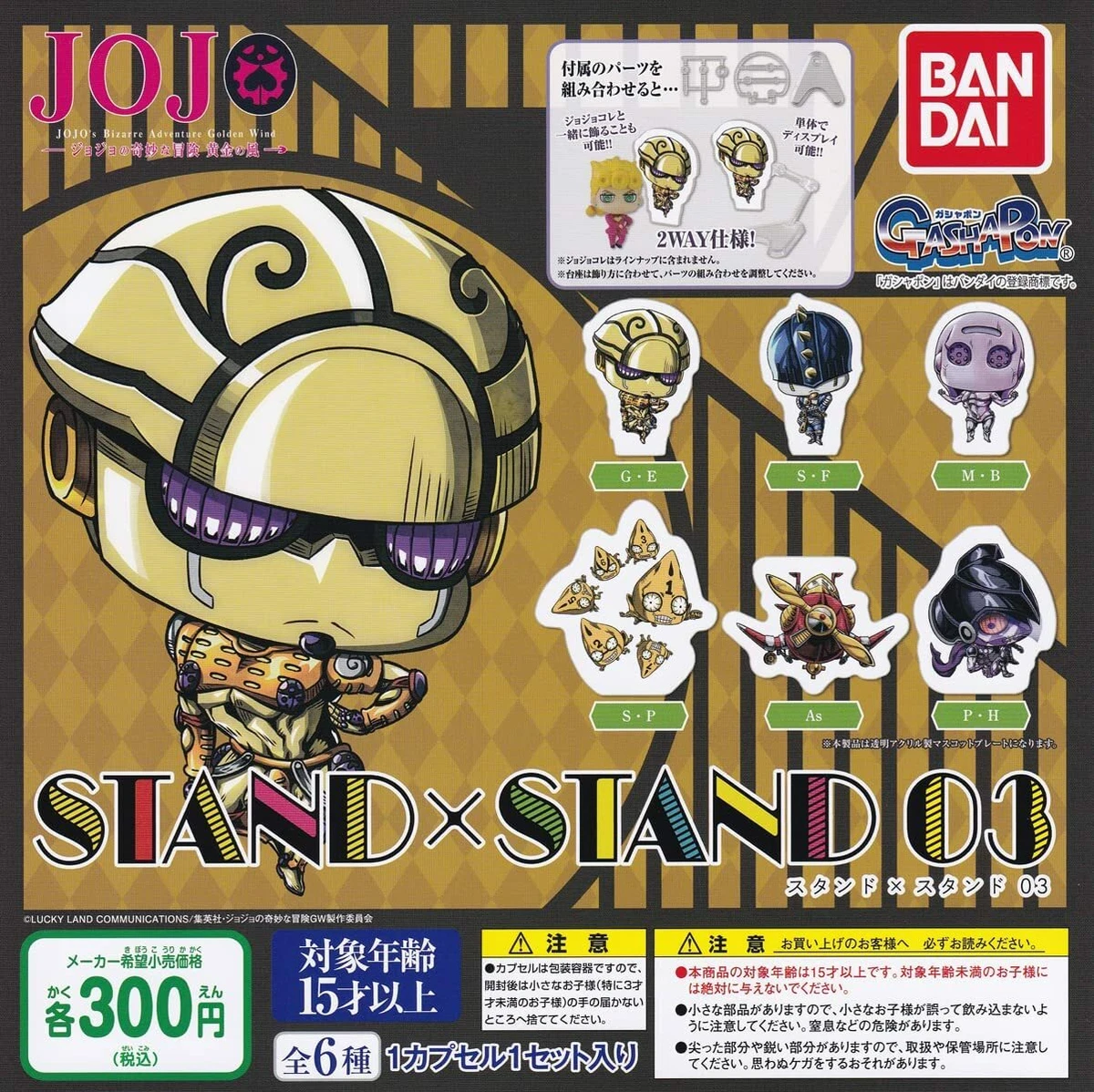 Stand - JoJo's Bizarre Encyclopedia