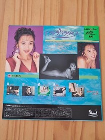 LD game Dora Dora Paradise LaserActive Pioneer PC Engine