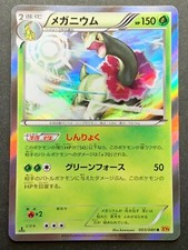 Pokemon card Meganium 003/080 R 1st 2015 Japanese Pokémon TCG Holo RARE Nintendo