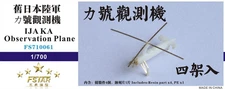 Five Star 1/700 710061 IJN Ka Observation Plane