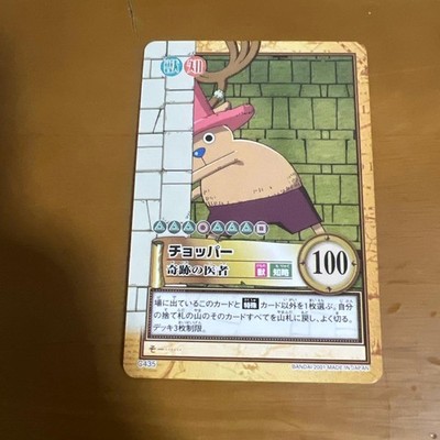 Bandai One Piece Carddass Hyper Battle Trading Card C435 Chopper