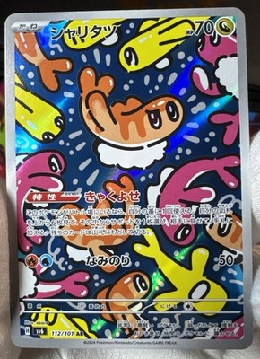 sv6 - 112/101 AR Nigiragi / Tatsugiri Mask of Change Pokémon Karte Japanisch NM