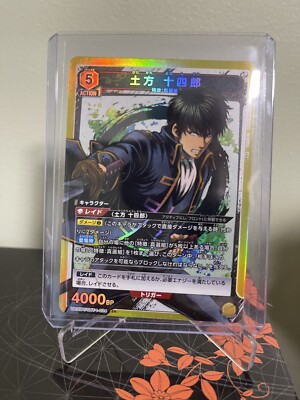 ユニオンアリーナ 銀魂 土方十四郎 SR⭐︎2 星2 パラレル 匿名配送