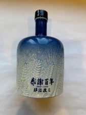 Suntory 100th Anniversary Arita Ware Bottle