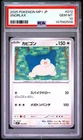 2025 POKEMON JAPANESE MP1-START DECK 100 BATTLE COLLECTION #012 SNORLAX PSA 10